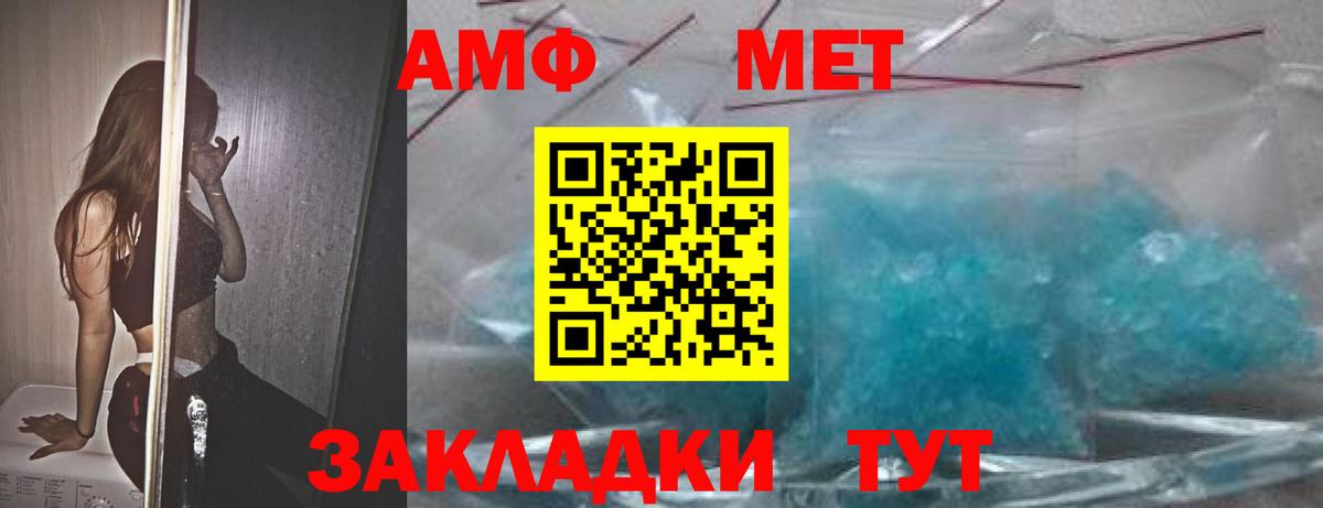 Amphetamine Premium  АМФЕТАМИН  Электросталь  Вход с VPN 