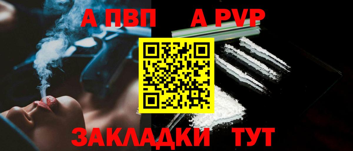 Alpha PVP VHQ Электросталь