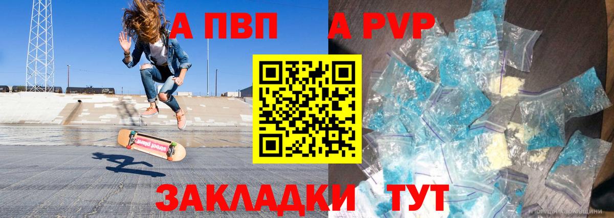 Alfa_PVP СК КРИС  APVP VHQ  Электросталь  Alfa_PVP СК  Вход с VPN 