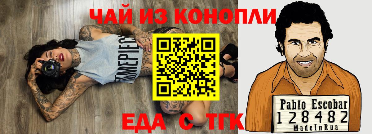Canna-Cookies конопля  Вход с VPN  Электросталь 