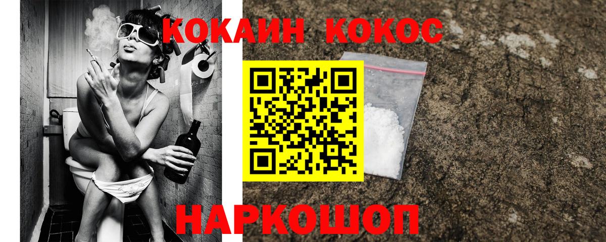 Cocaine  КОКАИН Эквадор  Вход с VPN  COCAIN Боливия  Электросталь 