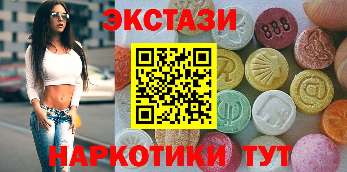 Электросталь  Ecstasy  Вход с VPN  сайты даркнета формула  Ecstasy круглые 