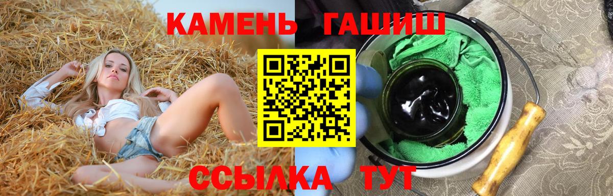 ГАШ hashish Электросталь