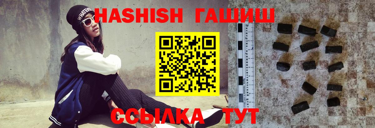 ГАШИШ Изолятор  наркота  Электросталь  Вход с VPN 