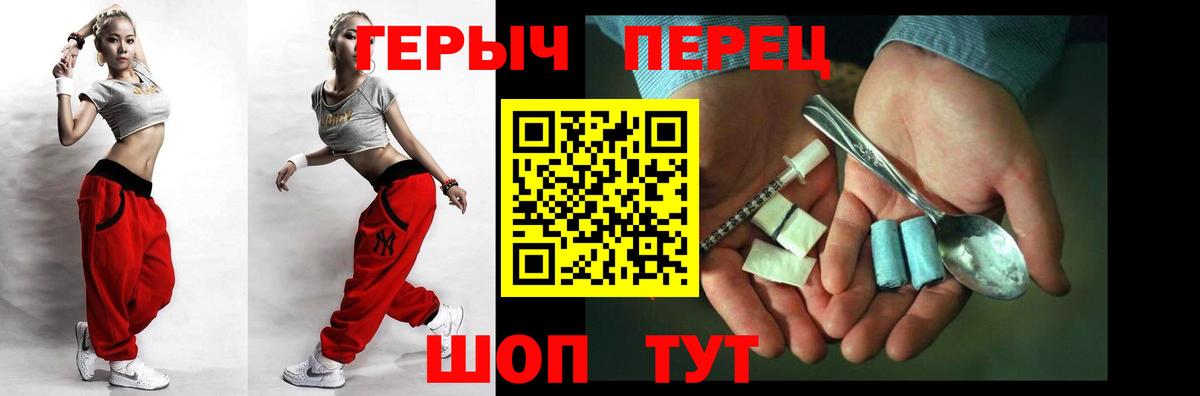 ГЕРОИН Heroin Электросталь