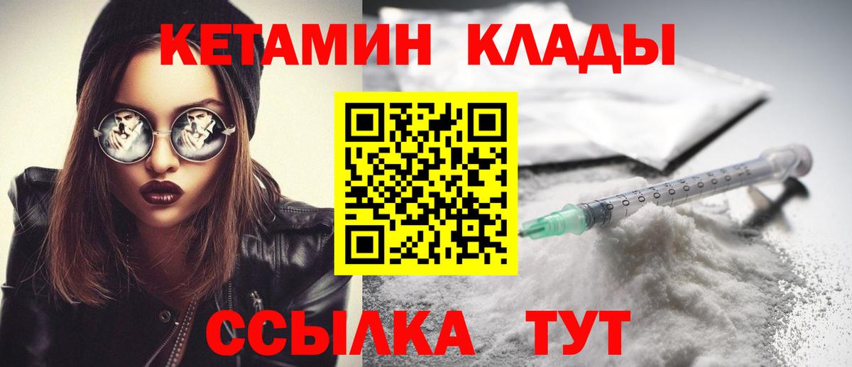 Кетамин VHQ  Вход с VPN  Электросталь  Кетамин ketamine 