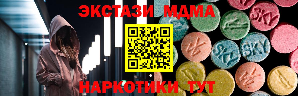 MDMA кристаллы  Вход с VPN  Электросталь 