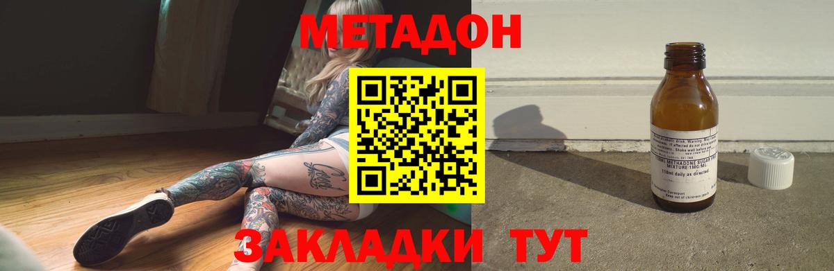 МЕТАДОН мёд    ТОР  Электросталь  Вход с VPN  Метадон кристалл 