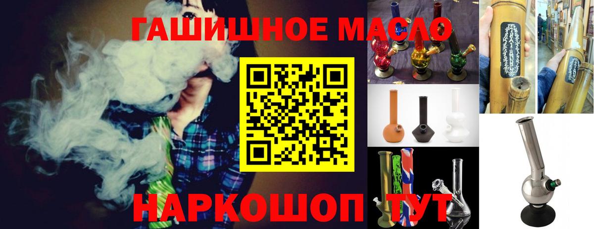 ТГК THC oil  Вход с VPN  Электросталь 